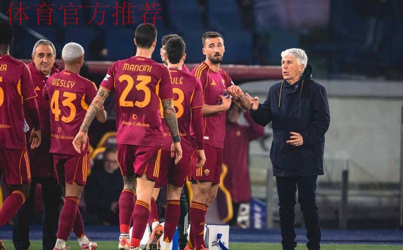 意甲-韦斯利攻入制胜球 罗马1-0科莫继续位居第四