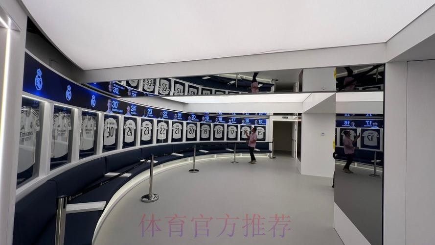 伯纳乌翻新完成 游客可参观更衣室健身房理疗室 伯纳乌翻新完成 游客可参观更衣室健身房理疗室