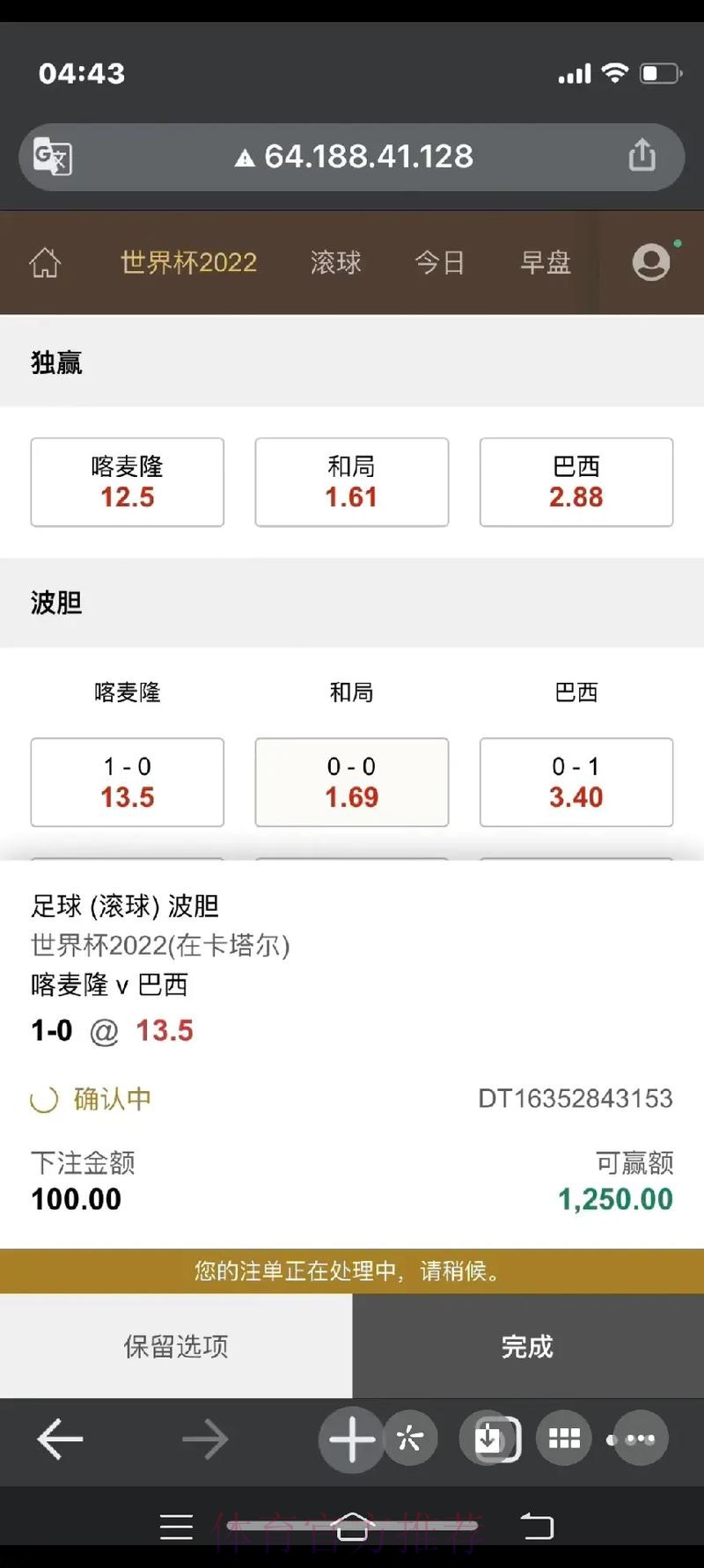 世界杯滚球正规入口地址
